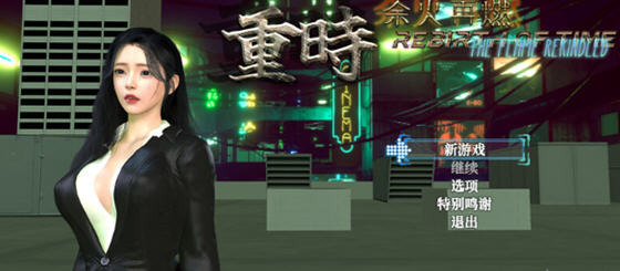 重时:余火重燃 官方中文版 开放世界RPG游戏 3.2G-星河部落