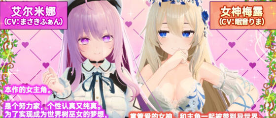 异世界树的巫女 v1.1 DL官方中文版 爆款3D互动游戏 7G-星河部落