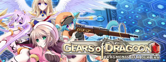 龙之齿轮:黎明的碎片 v1.05 官方中文版 日式RPG游戏新作 3.5G-星河部落