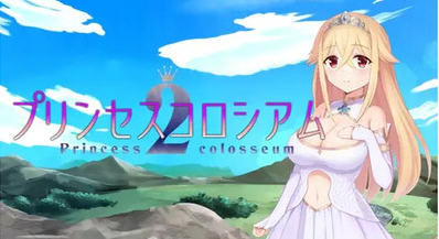 公主斗技场2(プリンセスコロシアム2) v1.0 AI汉化版 爆款卡牌RPG游戏-星河部落