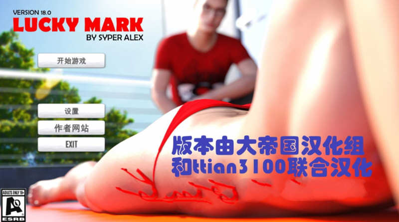 幸运儿马克(Lucky Mark) v18.0 汉化完结版 动态SLG游戏 16G-星河部落