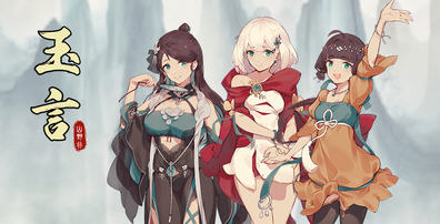 玉言离光(TALE OF JADE) v1.2.3 官方中文版 Rogue卡牌战斗游戏 600M-星河部落