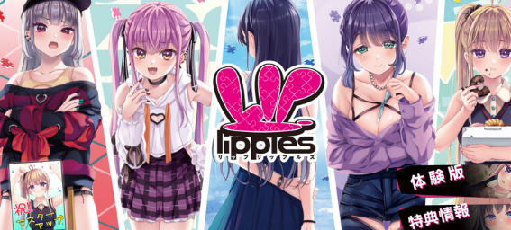 先下手为强(リップリップルズ) v1.0 AI汉化版 ADV游戏+存档 3.2G-星河部落