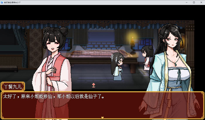 合欢宗女修传 v0.170 官方中文版 PC+安卓 仙侠RPG游戏 900M-星河部落