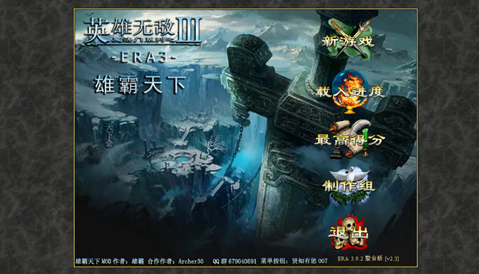 英雄无敌3:雄霸天下 ERA3 v2.3 中文高清版整合MOD 策略游戏神作 1.5G-星河部落