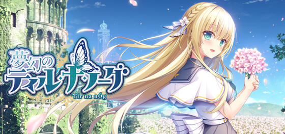 梦幻的提尔娜诺格 v1.0 AI汉化版 ADV游戏+全CG 3.1G-星河部落