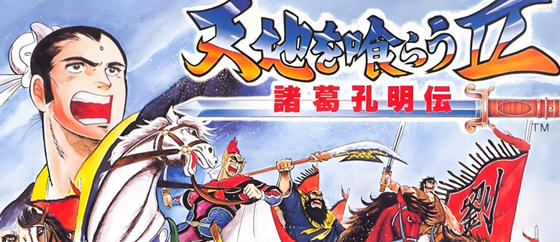 吞食天地2 v1.0.1 安卓高清修复中文版 策略RPG游戏 180M-星河部落