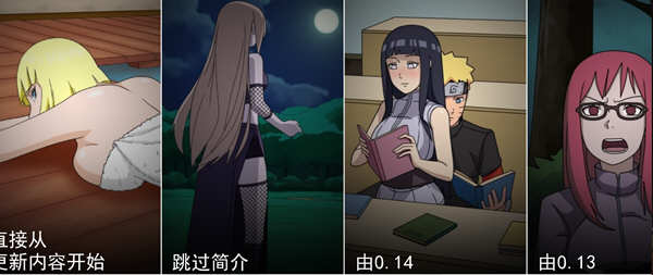 火影女忍者训练师 v0.27.1 中文作弊版 PC+安卓 同人SLG游戏 1.8G-星河部落