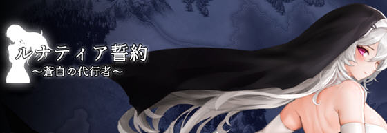 月神誓约:苍白的代行者 v1.0 正式版 动作ACT游戏+全CG回想 800M-星河部落