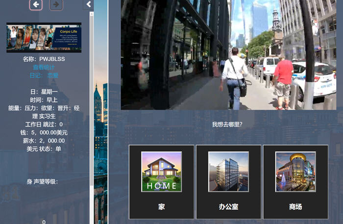 生命体(Corpo Life) v0.18B 浏览器汉化作弊版 动态HTML游戏 16G-星河部落