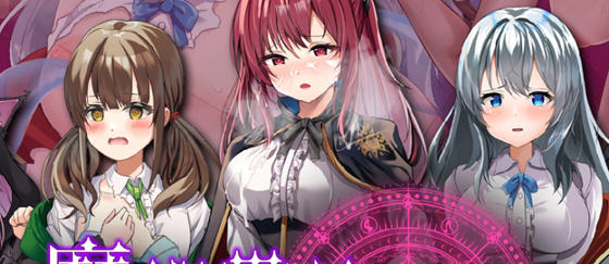 魔术学院吊车尾炼金术师 汉化版 PRG游戏 2.8G-星河部落