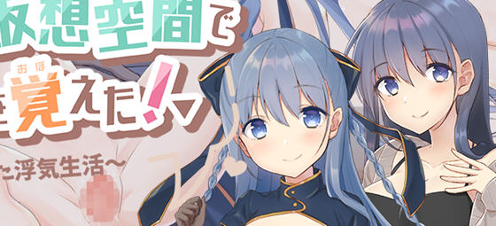 紺野真白在虚拟空间中体验新生活 v1.02 AI汉化版 RPG游戏 1.1G-造梦星河部落