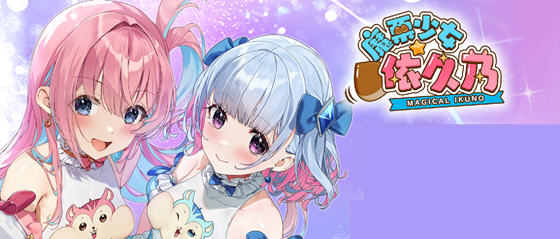 魔栗少女-依久乃 STEAM官方中文版 ADV+动作益智游戏 900M-造梦星河部落