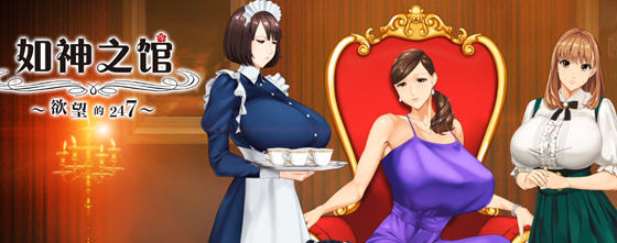 如神之馆:鱼丸的247 STEAM官方中文版 ADV游戏 700M-造梦星河部落