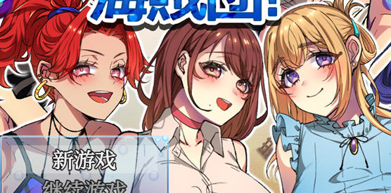 姐姐救援队海賊団 v1.2 内嵌AI汉化版 PC+安卓+作弊码 RPG游戏 1.5G-造梦星河部落