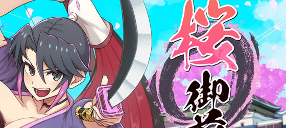 樱花御前 v1.11 内置汉化版 PC+安卓 RPG游戏&神作 1.6G-造梦星河部落