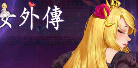 灵魔女外传(Spirit Witch’s Gaiden) v1.08 官方中文版 动作冒险游戏-造梦星河部落