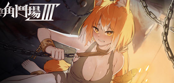 赫雷斯的角斗场 3 STEAM官方中文版 本格派RPG游戏 2.3G-造梦星河部落