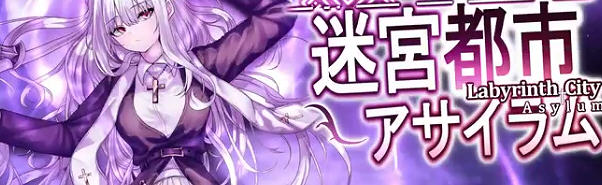 迷宫都市庇护所 v1.0.11 DL官方中文版 ARPG游戏 1.1G-造梦星河部落